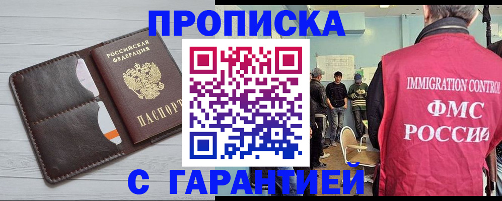 пропишу в квартире в Шелехове