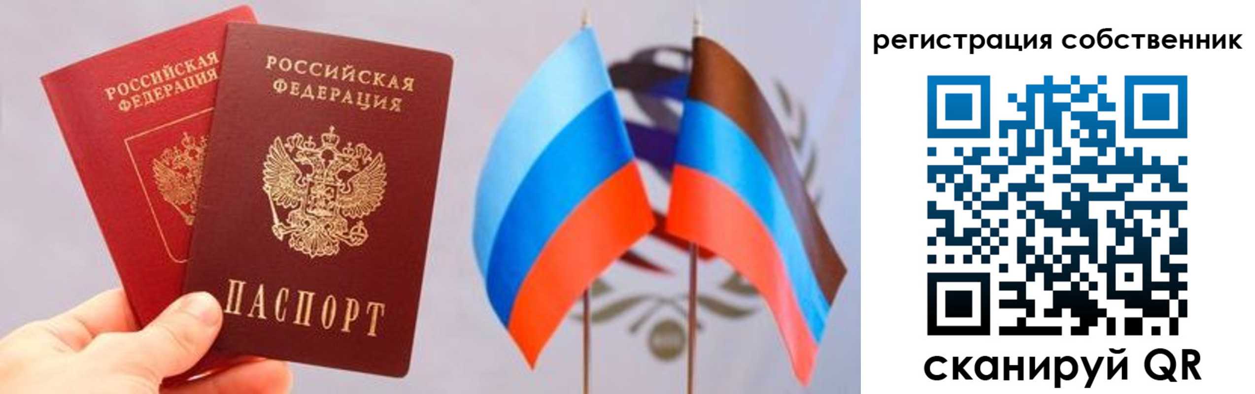 временная регистрация для школы в Шелехове