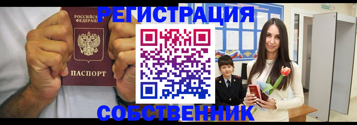 найти адрес прописки в Шелехове