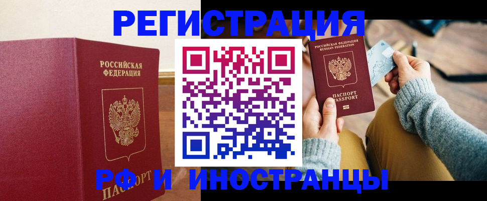временная регистрация госуслуги в Шелехове